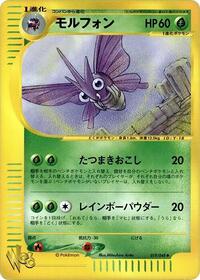 Venomoth #019 Venomoth - Pokémon Web - #019 - Pokemon TCG card