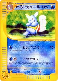 Dark Wartortle #024 Dark Wartortle - Pokémon Web - #024 - Pokemon TCG card