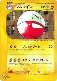 Electrode #026 Electrode - Pokémon Web - #026 - Pokemon TCG card