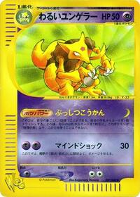 Dark Kadabra #027 Dark Kadabra - Pokémon Web - #027 - Pokemon TCG card