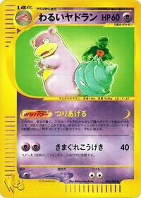 Dark Slowbro - Pokémon Web - #028 - Pokemon TCG card