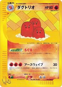 Dugtrio - Pokémon Web - #029 - Pokemon TCG card