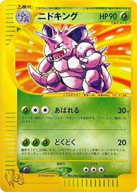 Nidoking - Pokémon Web - #033 - Pokemon TCG card