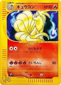 Ninetales #034 Ninetales - Pokémon Web - #034 - Pokemon TCG card