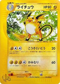 Raichu #036 Raichu - Pokémon Web - #036 - Pokemon TCG card