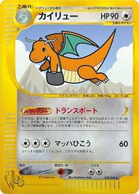 Dragonite - Pokémon Web - #038 - Pokemon TCG card