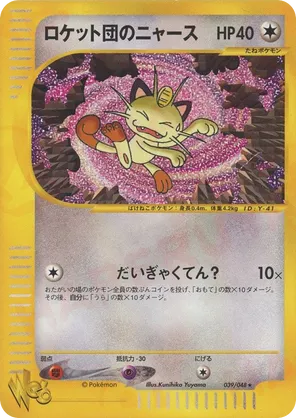 Team Rocket's Meowth #039 Team Rocket's Meowth - Pokémon Web - #039 - Pokemon TCG card