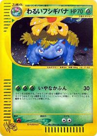 Dark Venusaur #041 Dark Venusaur - Pokémon Web - #041 - Pokemon TCG card