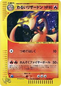 Dark Charizard #042 Dark Charizard - Pokémon Web - #042 - Pokemon TCG card