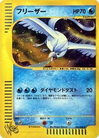 Articuno - Pokémon Web - #045 - Pokemon TCG card