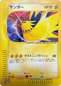 Zapdos - Pokémon Web - #046 - Pokemon TCG card