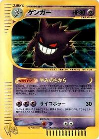 Gengar #047 Gengar - Pokémon Web - #047 - Pokemon TCG card