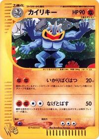 Machamp - Pokémon Web - #048 - Pokemon TCG card