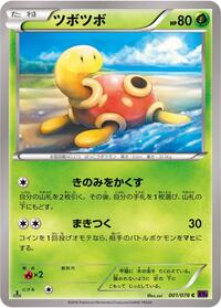 Shuckle - Awakening Psychic King - #001 - Pokemon TCG card