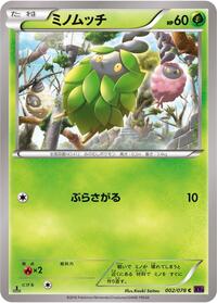 Burmy #002 Burmy - Awakening Psychic King - #002 - Pokemon TCG card