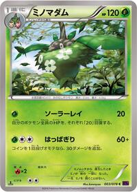 Wormadam #003 Wormadam - Awakening Psychic King - #003 - Pokemon TCG card