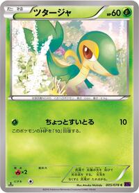 Snivy - Awakening Psychic King - #005 - Pokemon TCG card