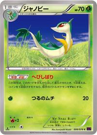 Servine #006 Servine - Awakening Psychic King - #006 - Pokemon TCG card