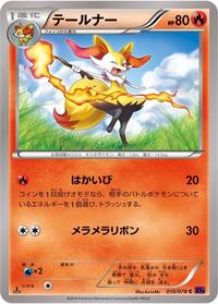 Braixen #010 Braixen - Awakening Psychic King - #010 - Pokemon TCG card