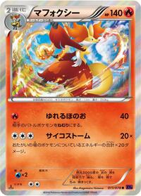 Delphox #011 Delphox - Awakening Psychic King - #011 - Pokemon TCG card