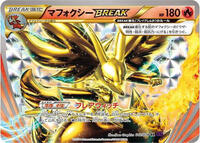 Delphox BREAK #012 Delphox BREAK - Awakening Psychic King - #012 - Pokemon TCG card