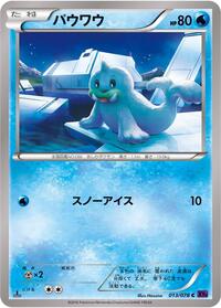 Seel #013 Seel - Awakening Psychic King - #013 - Pokemon TCG card