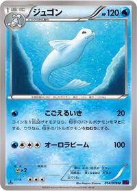 Dewgong #014 Dewgong - Awakening Psychic King - #014 - Pokemon TCG card