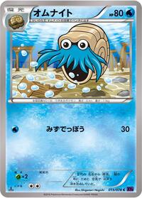 Omanyte #015 Omanyte - Awakening Psychic King - #015 - Pokemon TCG card