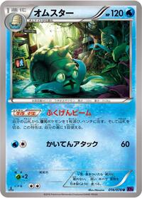 Omastar #016 Omastar - Awakening Psychic King - #016 - Pokemon TCG card