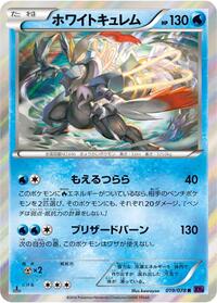 White Kyurem - Awakening Psychic King - #019 - Pokemon TCG card