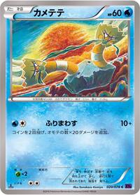 Binacle - Awakening Psychic King - #020 - Pokemon TCG card
