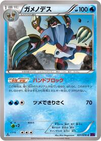 Barbaracle #021 Barbaracle - Awakening Psychic King - #021 - Pokemon TCG card