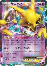 Alakazam-EX - Awakening Psychic King - #023 - Pokemon TCG card
