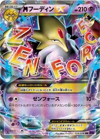 M Alakazam-EX - Awakening Psychic King - #024 - Pokemon TCG card