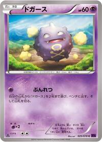 Koffing #025 Koffing - Awakening Psychic King - #025 - Pokemon TCG card