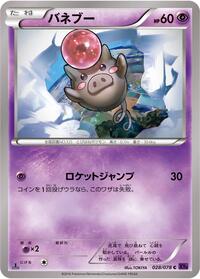 Spoink - Awakening Psychic King - #028 - Pokemon TCG card
