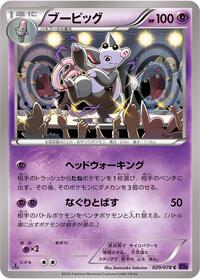 Grumpig #029 Grumpig - Awakening Psychic King - #029 - Pokemon TCG card