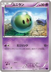 Solosis #030 Solosis - Awakening Psychic King - #030 - Pokemon TCG card