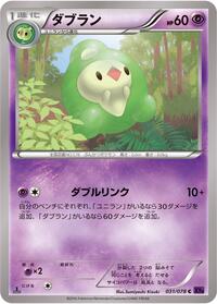 Duosion - Awakening Psychic King - #031 - Pokemon TCG card
