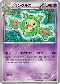 Reuniclus - Awakening Psychic King - #032 - Pokemon TCG card