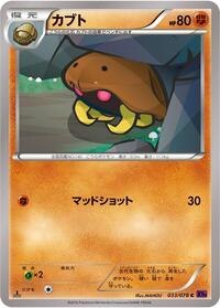 Kabuto #033 Kabuto - Awakening Psychic King - #033 - Pokemon TCG card