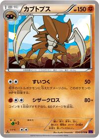 Kabutops #034 Kabutops - Awakening Psychic King - #034 - Pokemon TCG card