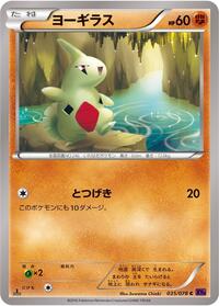 Larvitar #035 Larvitar - Awakening Psychic King - #035 - Pokemon TCG card