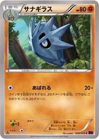 Pupitar #036 Pupitar - Awakening Psychic King - #036 - Pokemon TCG card