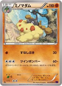 Wormadam #037 Wormadam - Awakening Psychic King - #037 - Pokemon TCG card