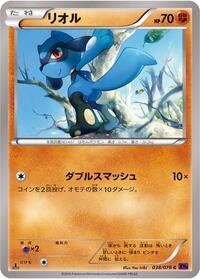 Riolu - Awakening Psychic King - #038 - Pokemon TCG card