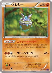 Carbink #039 Carbink - Awakening Psychic King - #039 - Pokemon TCG card