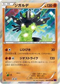 Zygarde #041 Zygarde - Awakening Psychic King - #041 - Pokemon TCG card