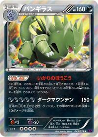 Tyranitar - Awakening Psychic King - #043 - Pokemon TCG card
