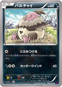 Vullaby #044 Vullaby - Awakening Psychic King - #044 - Pokemon TCG card